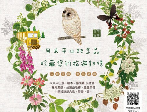 國產材妝點太平山國家森林遊樂區販賣部 展現柳杉木質美 提升紀念品買氣