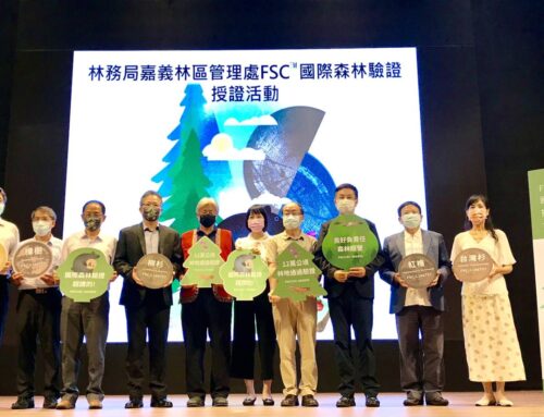嘉義林管處逾12萬公頃國有林通過FSC驗證 林務局永續林業腳步不停歇