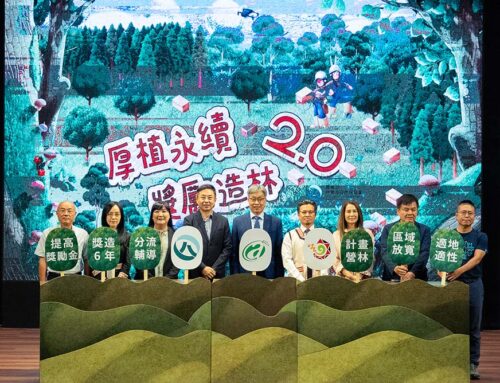 厚植永續 獎勵造林2.0 《獎勵輔導造林辦法》歷來最大變革 森林經營全面升級